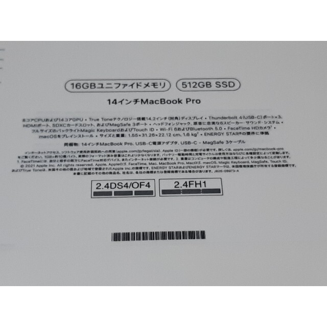 Mac (Apple)(マック)の【新品・未開封】MacBook Pro 14インチ MKGP3J/A スマホ/家電/カメラのPC/タブレット(ノートPC)の商品写真