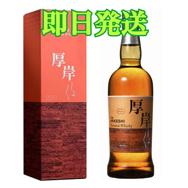 ★即日発送★厚岸 ブレンデッドウイスキー 処暑 あっけし しょしょ 700ml