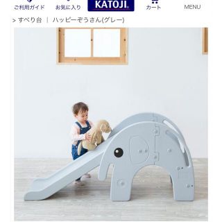 カトージ(KATOJI)のカトージ　ハッピーぞうさん　室内滑り台(ベビージム)