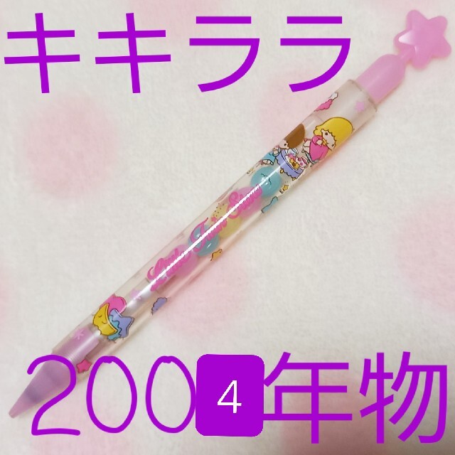 リトルツインスターズ - 2004年物 キキララ シャープペンの通販 リトルツインスターズ - 2004年物 キキララ シャープペンの通販