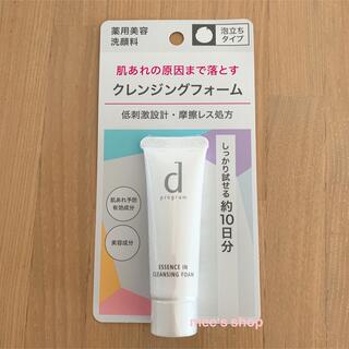 d program - dプログラム 薬用 エッセンスイン クレンジングフォーム 洗顔 トライアル