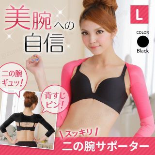 二の腕 シェイプ 着圧 サポーター シェイパー 背筋 猫背矯正ベルト L 黒(エクササイズ用品)