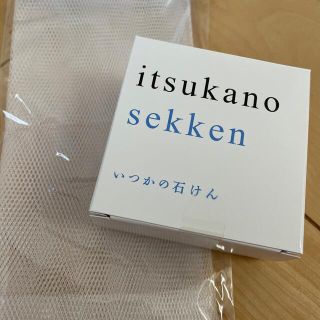 ミズハシホジュドウセイヤク(水橋保寿堂製薬)のいつかの石けん(100g)  新品(洗顔料)