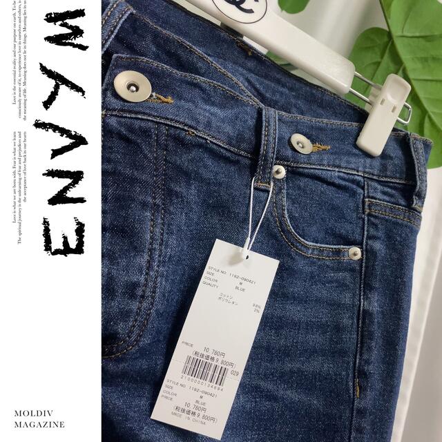 ENVYM(アンビー)の『 ENVYM ラップデニム 』﻿ レディースのパンツ(デニム/ジーンズ)の商品写真