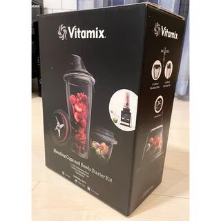 バイタミックス(Vitamix)の【極美品】vitamix ブレンディングカップ　VM0191(ジューサー/ミキサー)