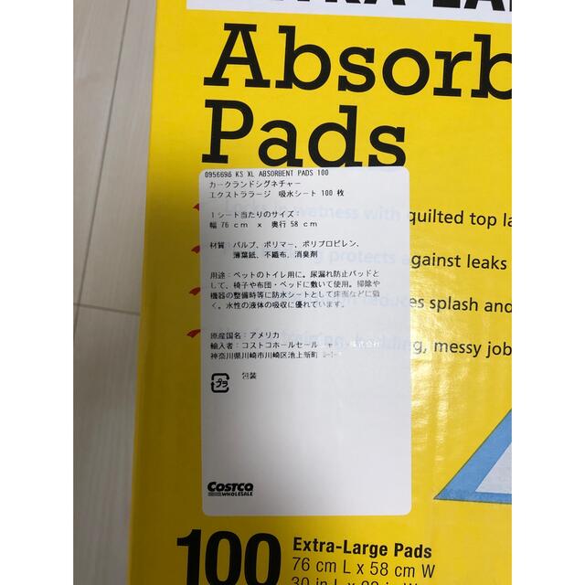 コストコ(コストコ)の【新品】KIRKLAND(カークランド) エクストララージ　ペットシーツ その他のペット用品(犬)の商品写真