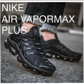 ナイキ(NIKE)の有名人着用◆ NIKE AIR VAPORMAX PLUS トリプルブラック◆(スニーカー)