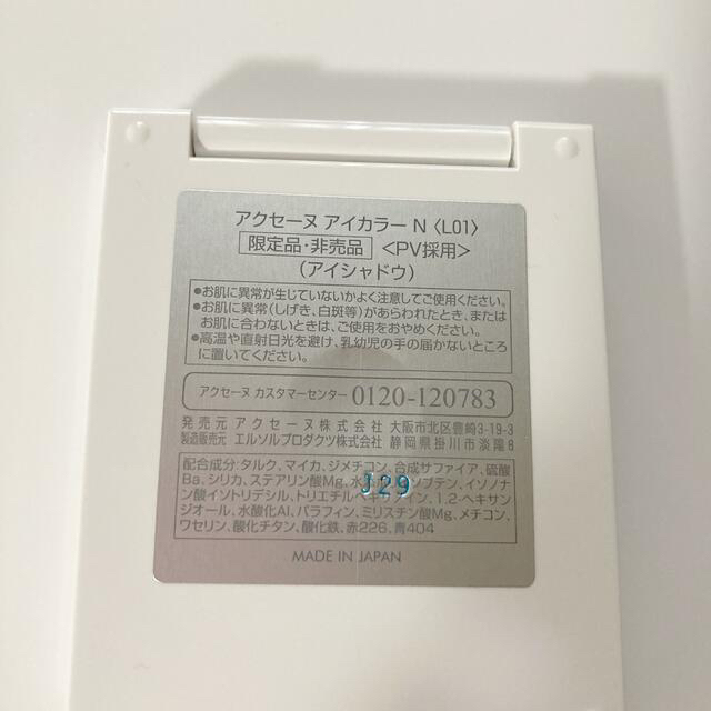 ACSEINE(アクセーヌ)のアクセーヌ☘️アイシャドウ　アイカラー　限定品 コスメ/美容のベースメイク/化粧品(アイシャドウ)の商品写真