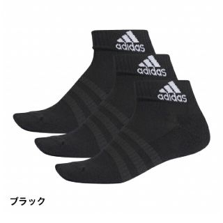 アディダス(adidas)のアディダス　adidas　ソックス　３P    22~24cm(その他)