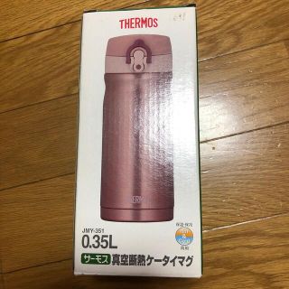 サーモス(THERMOS)のサーモスTHERMOS真空断熱ケータイマグ、ロックリング付ワンタッチオープン(水筒)