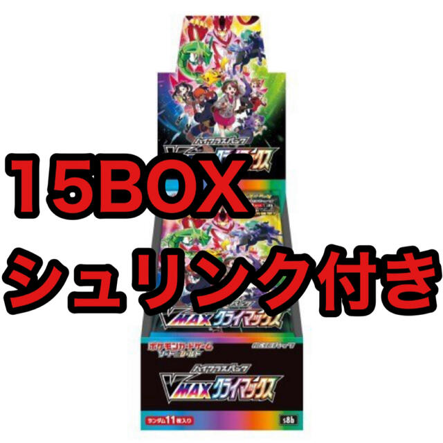 シュリンク付き！ハイクラス vmaxクライマックス 10ボックスセット！