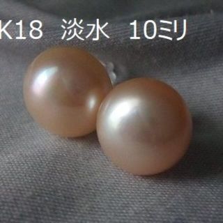 K18　ライトオレンジ　淡水パール　10ミリ　本真珠　0124E(ピアス)