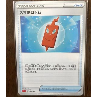 ポケモン(ポケモン)のスマホロトム　ポケモンカード　ポケカ(シングルカード)