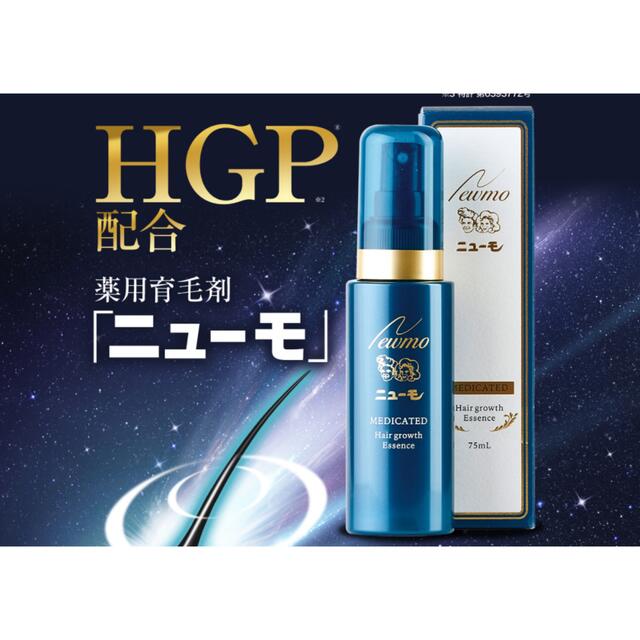 世界の人気ブランド <新品> ニューモ 75ml 6個セット 男女兼用 発毛剤