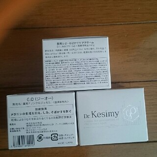 Dr.Kesimy ドクターケシミー〈ジェル状クリーム〉60g3個セット(オールインワン化粧品)