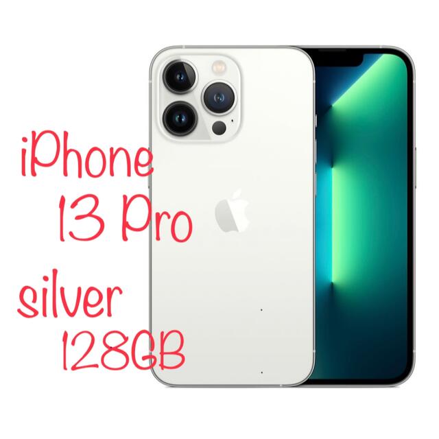 定番即納 Apple - iPhone 13 Pro 未開封新品 SIMフリー シエラブルー