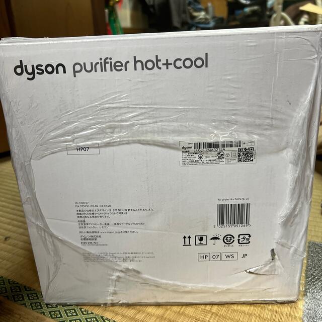 Dyson(ダイソン)のダイソン　HP07WS ホワイト シルバー スマホ/家電/カメラの生活家電(空気清浄器)の商品写真