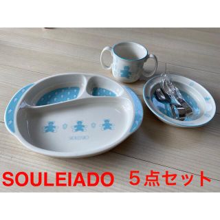 SOULEIADO ソレイアード ハッピーミール 食器 5点セット　ベビー(離乳食器セット)