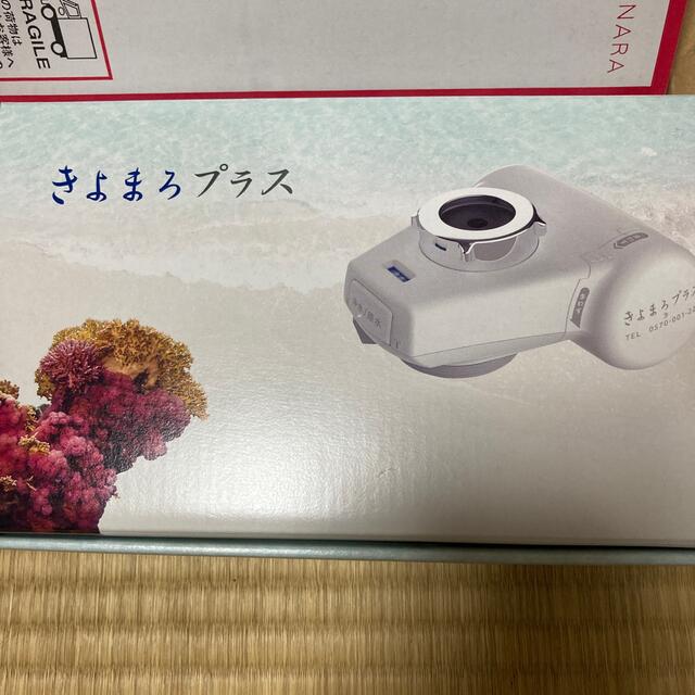 きよまろプラス　浄水器 インテリア/住まい/日用品のキッチン/食器(浄水機)の商品写真