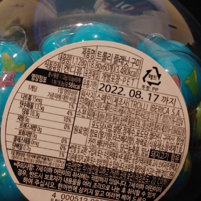 地球グミ632個　　目玉100個　専用です。 食品/飲料/酒の食品(菓子/デザート)の商品写真