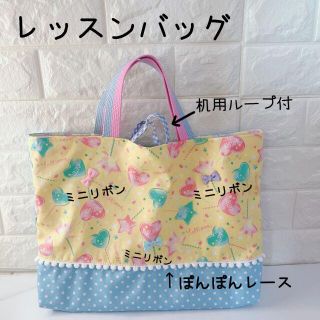 637）レッスンバッグ　キャンディポップ　黄色　ブルー　リボン　ゆめかわ(外出用品)