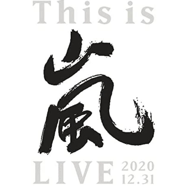 This is 嵐 LIVE Blu-ray 初回限定盤