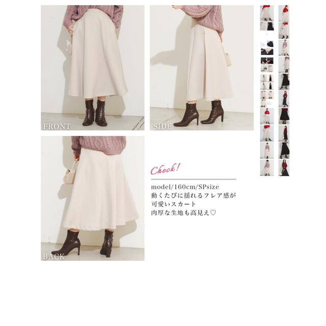 【新品未使用】Basement onlineダンボールフレアスカート　エクリュ レディースのスカート(ひざ丈スカート)の商品写真