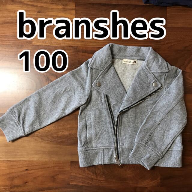 Branshes(ブランシェス)のbranshes 100 ジャケット　アウター キッズ/ベビー/マタニティのキッズ服男の子用(90cm~)(ジャケット/上着)の商品写真