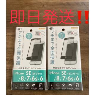 アイフォーン(iPhone)のフチ黒色、3D強化ガラスフィルム(iPhone8/7/6s/6)フチまで全面保護(保護フィルム)