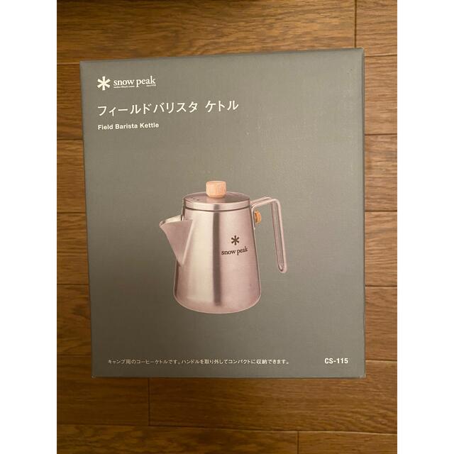 スノーピーク snow peak フィールドバリスタケトル　cs-115食器