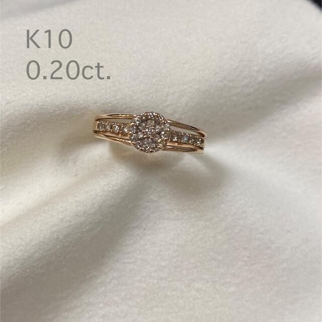 K10 ダイヤモンド0.20ct ファッションリング リング(指輪)