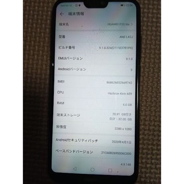 ワイモバイル HUAWEI P20 lite 32GB　simフリー