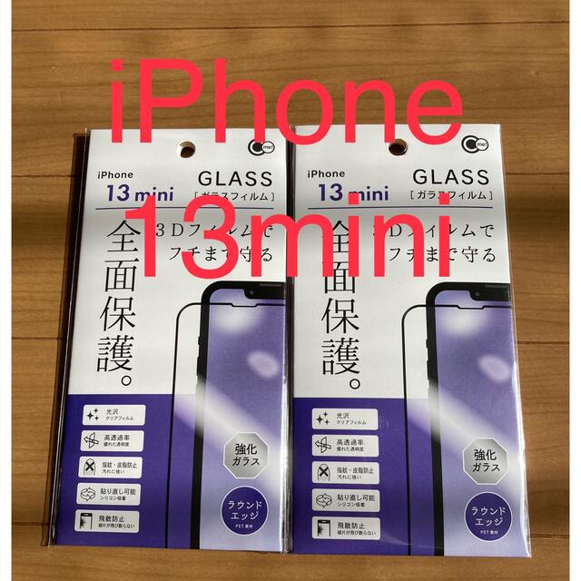 iPhone 13 mini全面保護ガラスフィルム 保護シール 保護フィルム