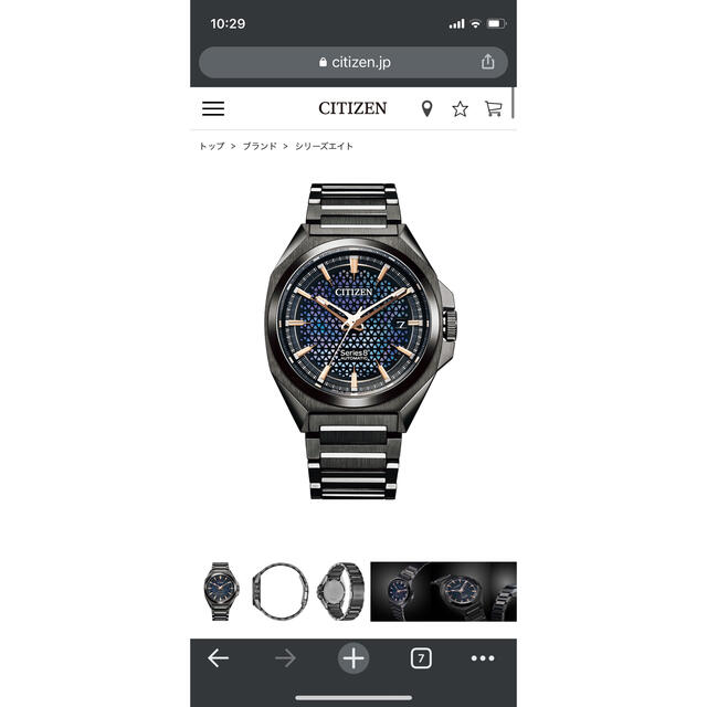 CITIZEN(シチズン)のseries8  NA1015-81Z  新品未使用　値引き不可 メンズの時計(腕時計(アナログ))の商品写真