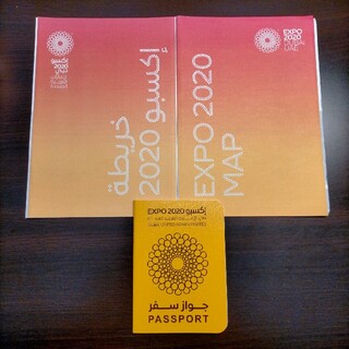 新品 ドバイ万博 エキスポ 2020 公式グッズ パスポート マップ アラビア語(ノベルティグッズ)