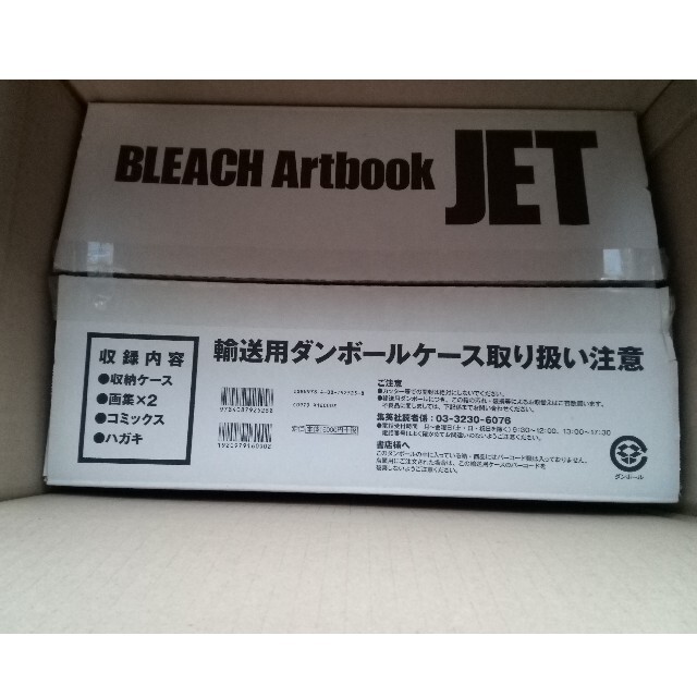 エンタメ/ホビーBLEACH イラスト集 JET  【事前予約特典＆アニメイト特典付き】