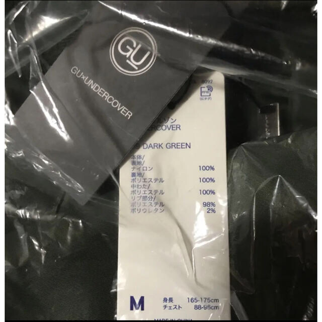 UNDERCOVER(アンダーカバー)のGU x UNDERCOVER MA-1ブルゾン　ダークグリーン　M 新品未開封 メンズのジャケット/アウター(ブルゾン)の商品写真