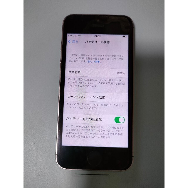 iphone SE 64GB simフリー space Gray