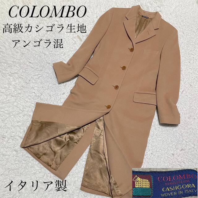 ディーラー Tng Loro Piana&C. カシミヤロングコート9号 美品 最終
