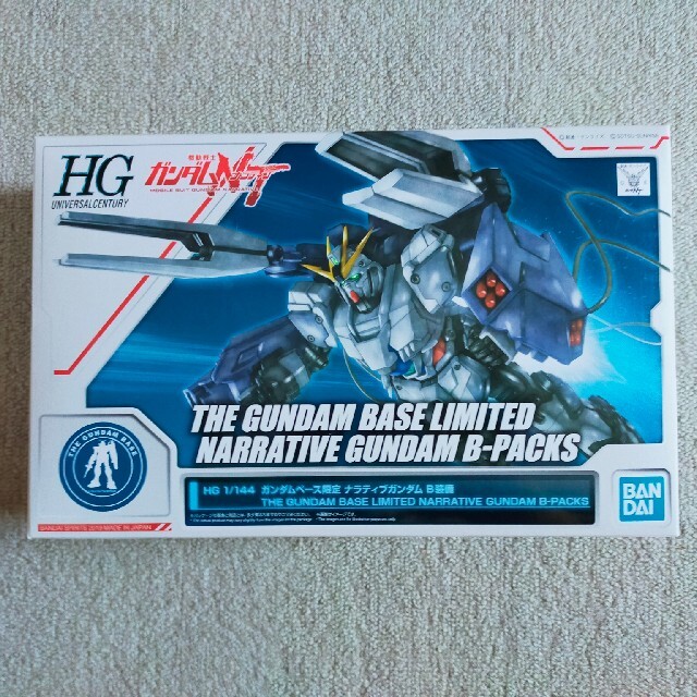 HG 1144 ガンダムベース ナラティブガンダム B装備