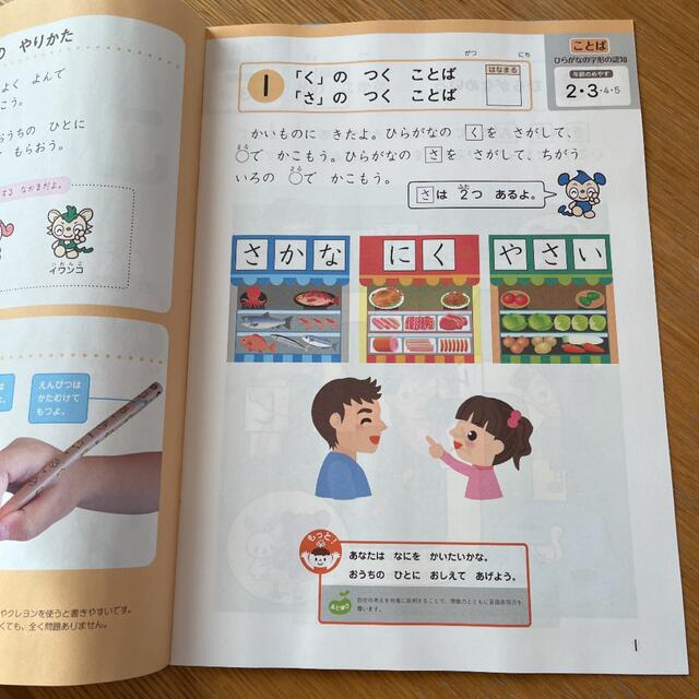 Z会　おてがみセット　ことばあそびワーク エンタメ/ホビーの本(絵本/児童書)の商品写真