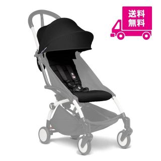 ベビーゼン(BABYZEN)のYOYO専用カラーパック シックスプラス（6+）｜ブラック(ベビーカー/バギー)