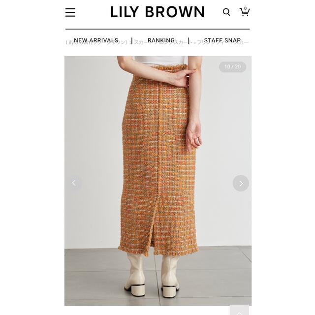 Lily Brown(リリーブラウン)のリリーブラウン フリンジツィードスカート レディースのスカート(ロングスカート)の商品写真