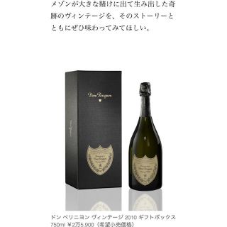 ドンペリニヨン(Dom Pérignon)のドンペリニヨン ヴィンテージ 2010年(シャンパン/スパークリングワイン)