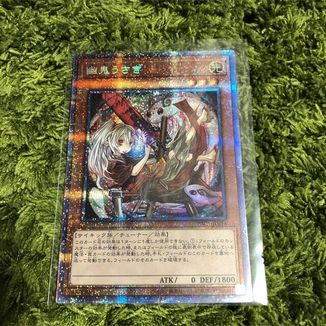 遊戯王(ユウギオウ)の遊戯王　幽鬼うさぎ　プリズマ エンタメ/ホビーのトレーディングカード(シングルカード)の商品写真