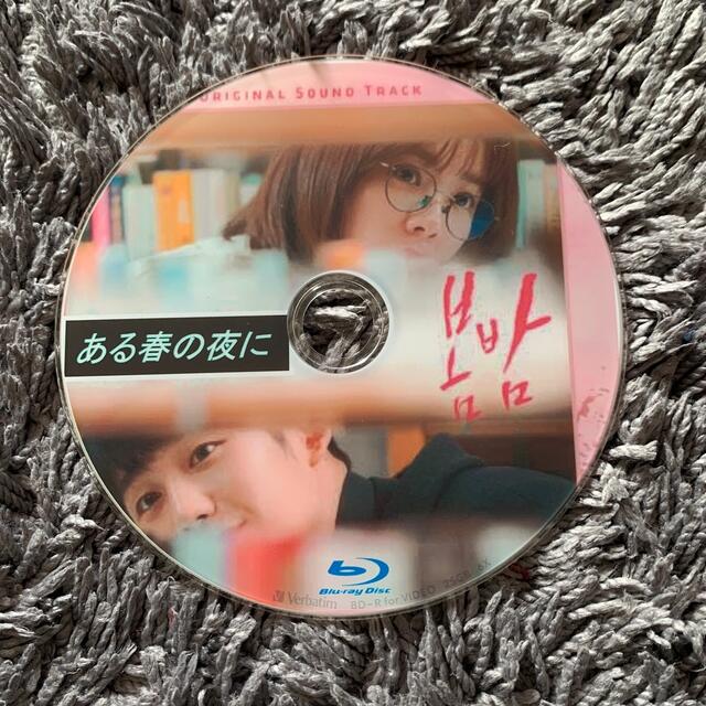 韓国ドラマ　ある春の夜に エンタメ/ホビーのDVD/ブルーレイ(韓国/アジア映画)の商品写真