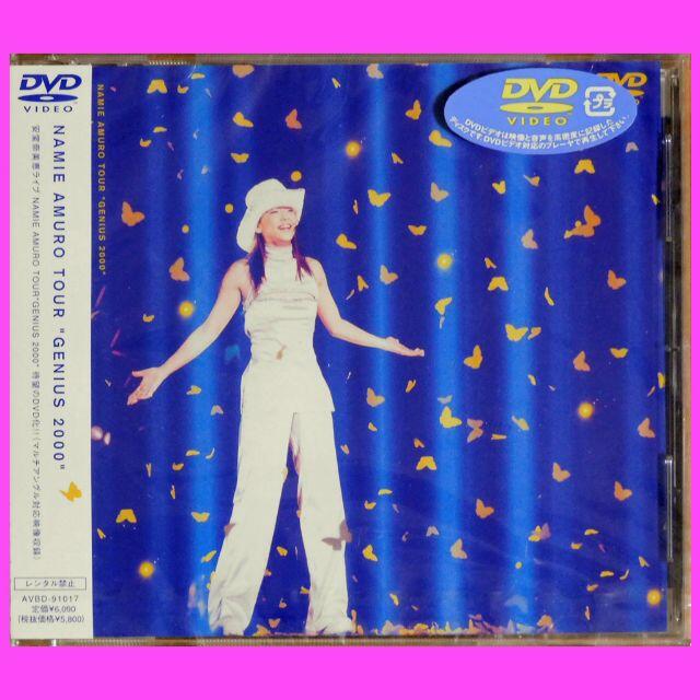 【未開封品DVD】安室奈美恵『tour GENIUS 2000』