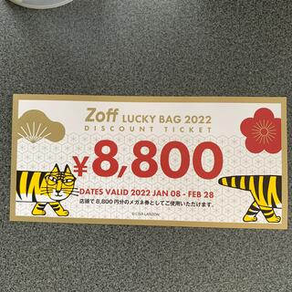 Zoff - Zoff メガネ券 8800円分