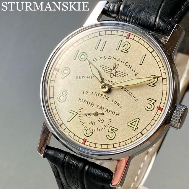 【美品・動作良好】シュトゥルマンスキー ソビエト アンティーク 腕時計 80年代