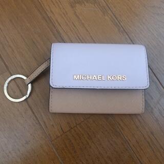 Michael Kors - マイケルコース　ミニ財布